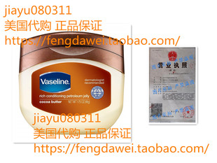 Vaseline Petroleum Jelly For Dry Cracked Skin Cocoa Butter 7