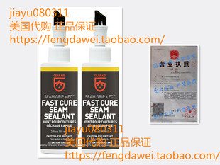 Gear Aid Seam Grip FC Fast Cure Sealant for Tents, Clear, 2