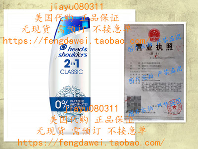 Head and Shoulders Classic Clean 2-in-1 Shampoo and Conditio