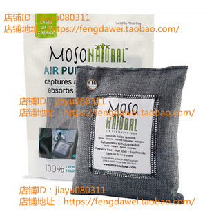 Purifying Air NATURAL Absorb Odor Eliminator Bag. MOSO