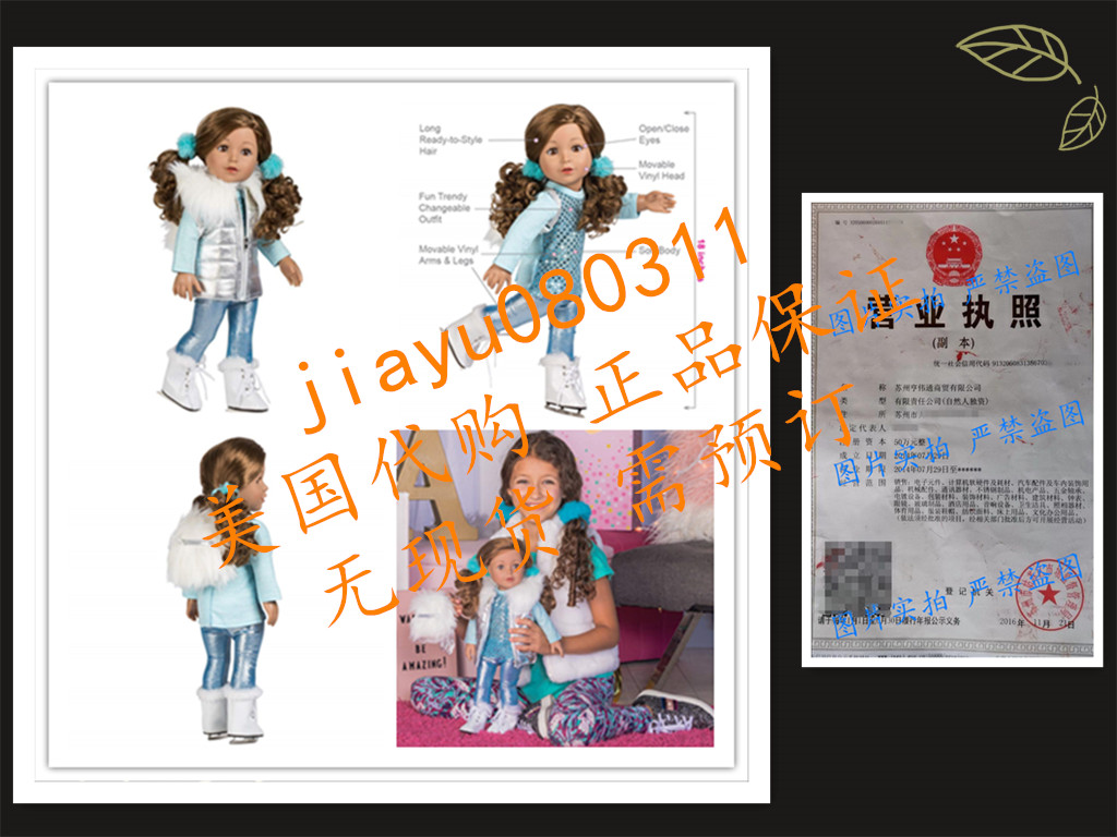 美国Adora Amazing Girls 18-inch Doll, ''Ice Skating Ava''