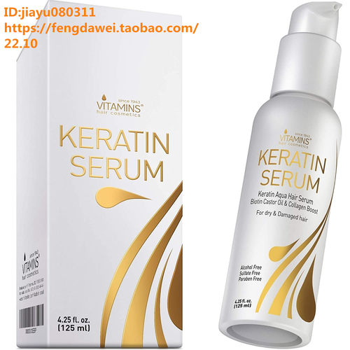 Vitamins Keratin Protein Hair Serum - Biotin Anti Frizz Cont
