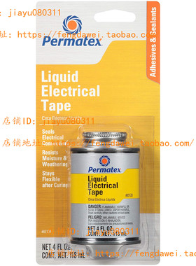 美国Permatex 85120 Liquid Electrical Tape, 4 oz