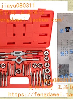 美国TEKTON 7559 Tap and Die Set, Metric, 39-Piece