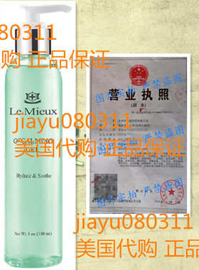 美国Le Mieux O2 Calming Gel, 6 Ounce