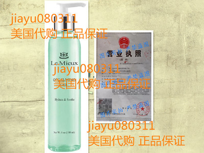 美国Le Mieux O2 Calming Gel, 6 Ounce