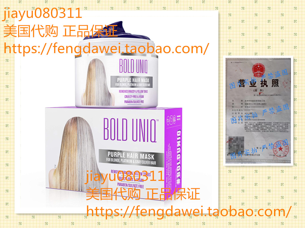 BOLD UNIQ Purple Hair Mask for Blonde, Platinum & Silver Ha
