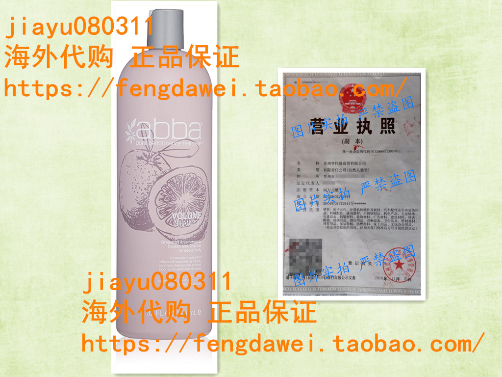 美国ABBA Volume Shampoo Grapefruit 32 Fl Oz