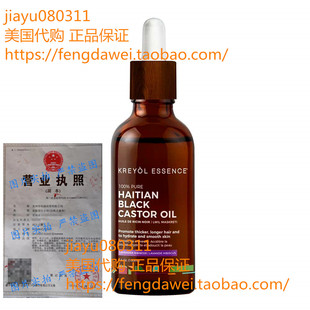 Oil Pure Haitian Kreyol Lavender Castor Black Hibis Essence