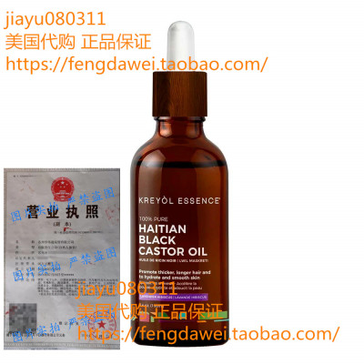 Kreyol Essence, Castor Oil Pure Haitian Black Lavender Hibis