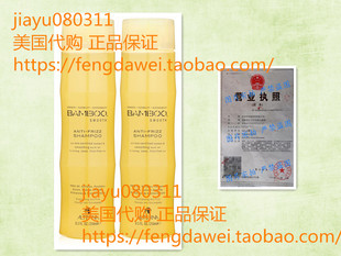 Frizz Shampoo Pack Smooth Anti Ounce 美国Bamboo 8.5