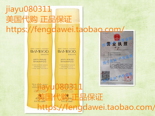 美国Bamboo Smooth Anti-Frizz Shampoo, 8.5-Ounce (2-Pack)