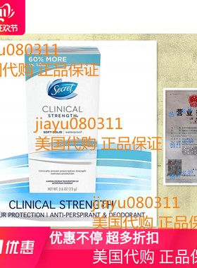 Secret Clinical Strength Smooth Solid Women's Antiperspirant
