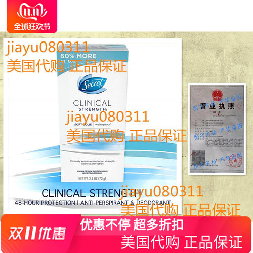 Secret Clinical Strength Smooth Solid Women's Antiperspirant