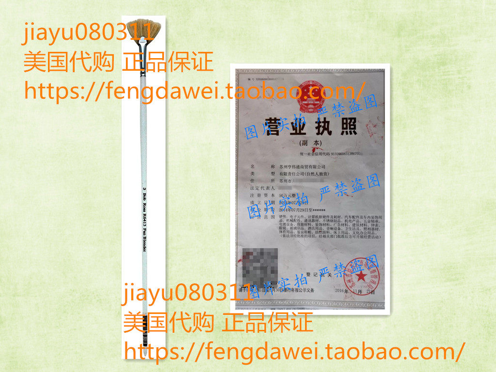 美国Bob Ross R6413 #3 Fan Blender Artist Brush 绿色 #3