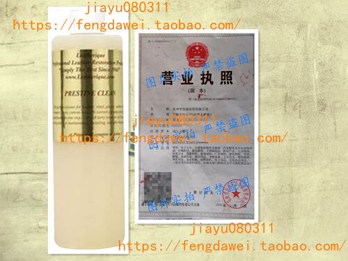 美国预 Leatherique Prestine Clean 32oz.