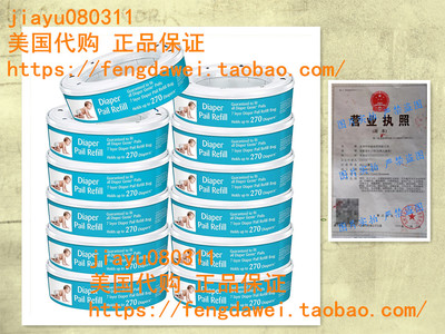 美国Neutrashield Diaper Pail Refill Bags 3,240 Count