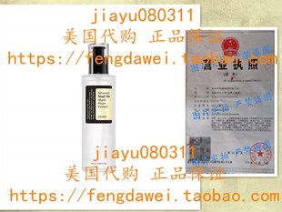 Mucin Power 美国Cosrx 3.38 Snail Essence Ounce Advanced