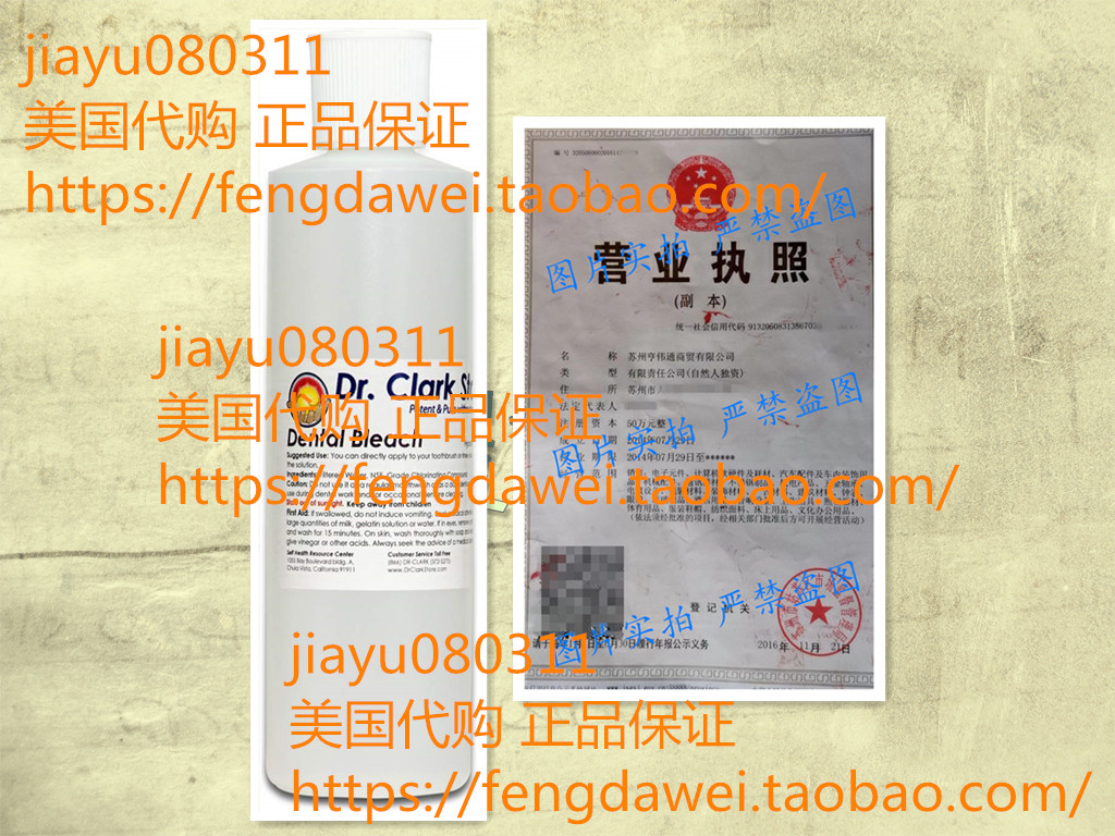 美国Dr. Clark Dental Bleach, 8 fl oz