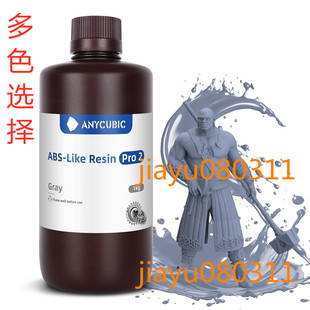 ANYCUBIC ABS-Like Resin Pro 2, 3D Printer Resin 多色选