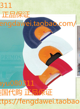 美国正品 Primos Elk 3-Pack Call