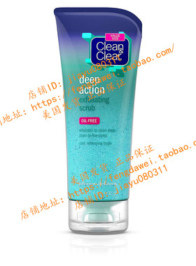 Clean & Clear Oil-Free Deep Action Exfoliating Facial Scrub