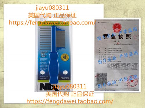 美国Nix Premium Metal 2-Sided Lice and Nit Removal Comb