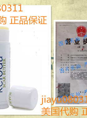 KELODA Keloid Scar Care Butter Stick | Scars and Keloids Rem