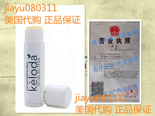 KELODA Keloid Scar Care Butter Stick | Scars and Keloids Rem