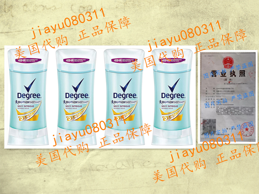 Degree MotionSense Antiperspirant Deodorant, Sexy Intrigue, 美容护肤/美体/精油 止汗露 原图主图