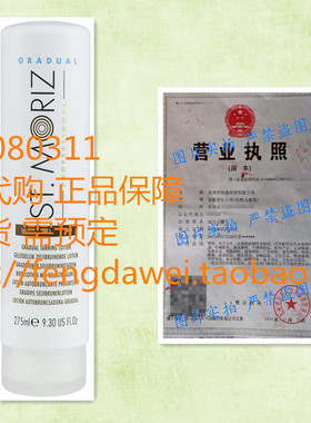 美国St. Moriz Professional Gradual Tanning Lotion 275 ml