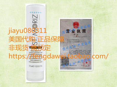 美国St. Moriz Professional Gradual Tanning Lotion 275 ml