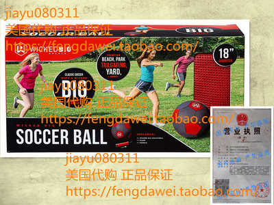 美国Wicked Big Sports Soccer Ball-Supersized 超大号足球
