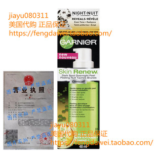 Garnier Spot 1.6 Dark Peel Clinical Renew Skin Overnight