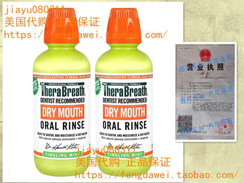 TheraBreath Dry Mouth Oral Rinse, 16 Oz Bottle (pack Of 2)