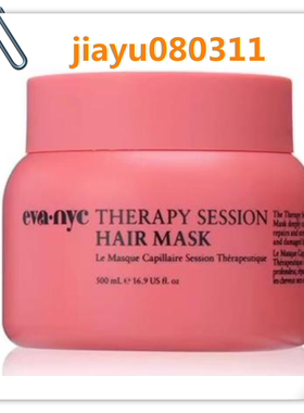 美国Eva NYC Therapy Sessions Hair Mask, 16.9 Ounce