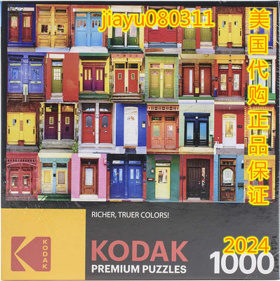 KODAK PREMIUM PUZZLES Colorful Montreal Doors Jigsaw Puzzle,