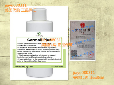 Germall Plus- Natural Preservative - Clear Liquid - Excellen