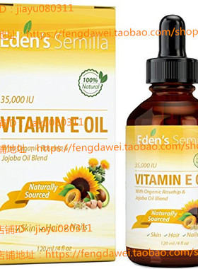 美国100% Natural Vitamin E Oil 35,000 IU + Organic Rosehip