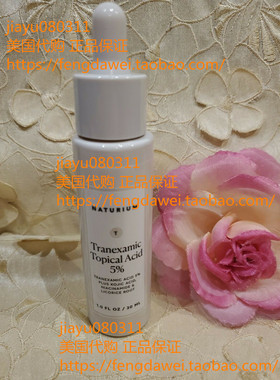 美国Tranexamic Topical Acid 5% - 1.0 Fl Oz from Naturium