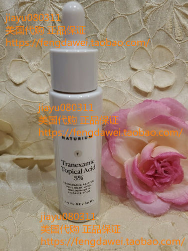 美国Tranexamic Topical Acid 5% - 1.0 Fl Oz from Naturium