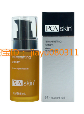 美国PCA Skin Rejuvenating Serum - 1 fl oz (29.5 ml)