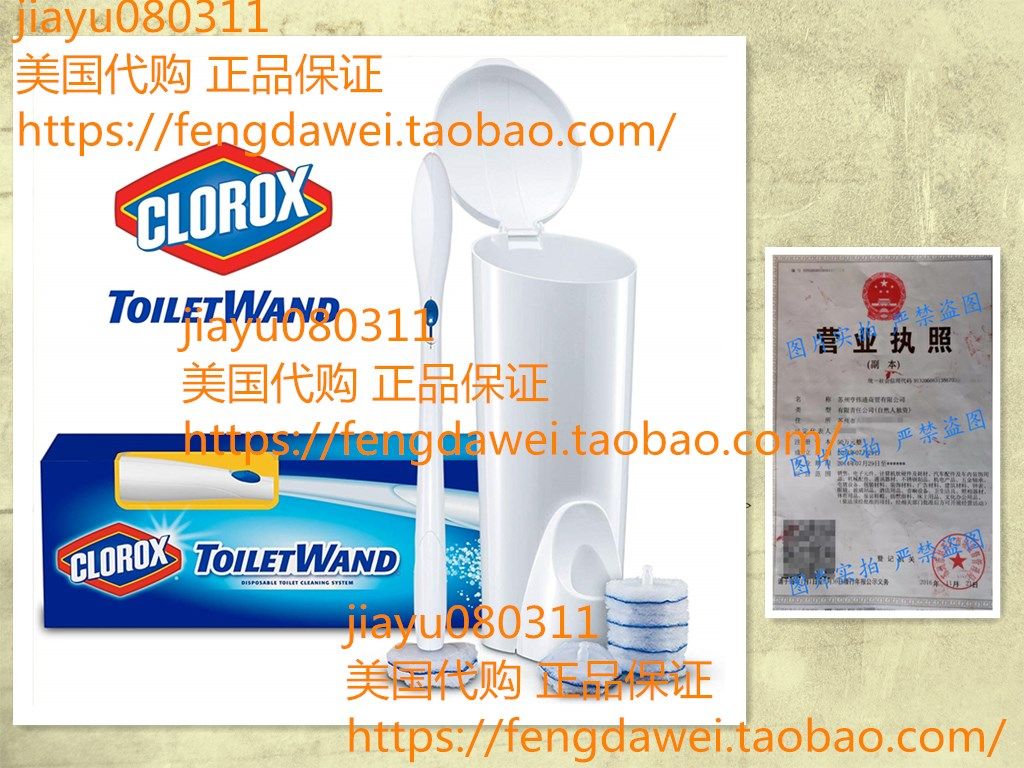 美国Clorox ToiletWand Disposable Toilet Cleaning System