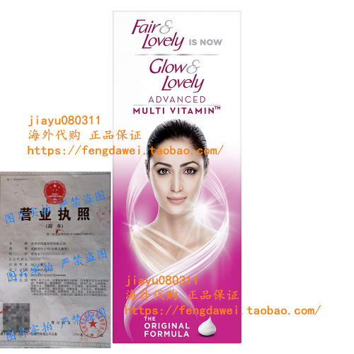 美国Glow&Lovely Advanced Multi Vitamin Face Cream