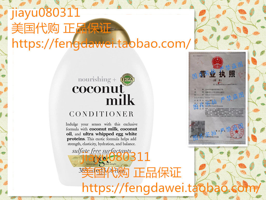 OGX Nourishing + Coconut Milk Moisturizing Conditioner for S