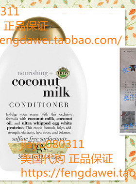 OGX Nourishing + Coconut Milk Moisturizing Conditioner for S