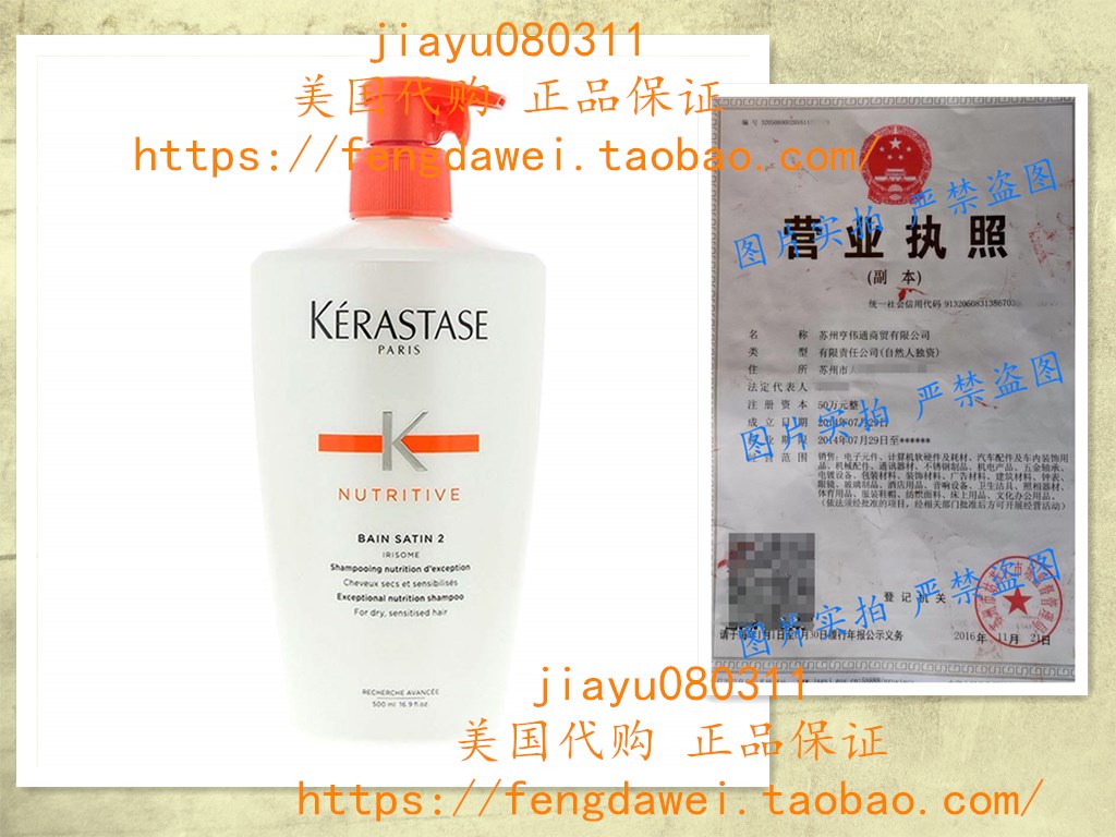 美国Kerastase bain satin 2  Nutrifier Shampoo, 500 ml