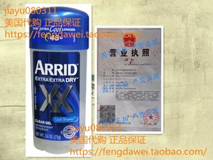 Shower Solid Antiperspirant Arrid 2.7 Cool Deorderant