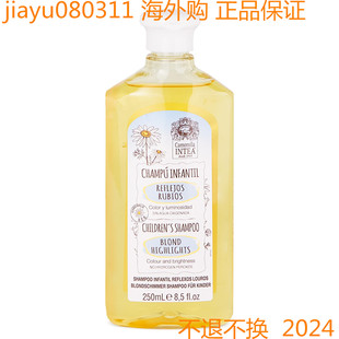 Intea Camomila Kids Shampoo for Blonde Highlights – 8.5Oz