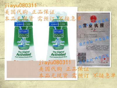 美国预 SmartMouth Original Activated Mouthwash, 16oz